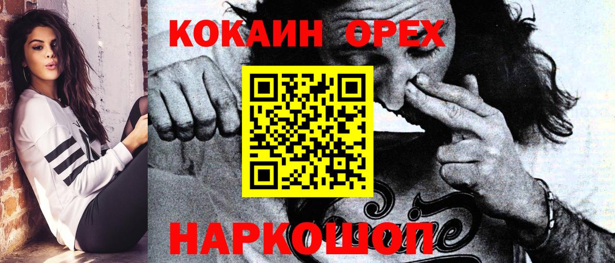 Кокаин FishScale Астрахань