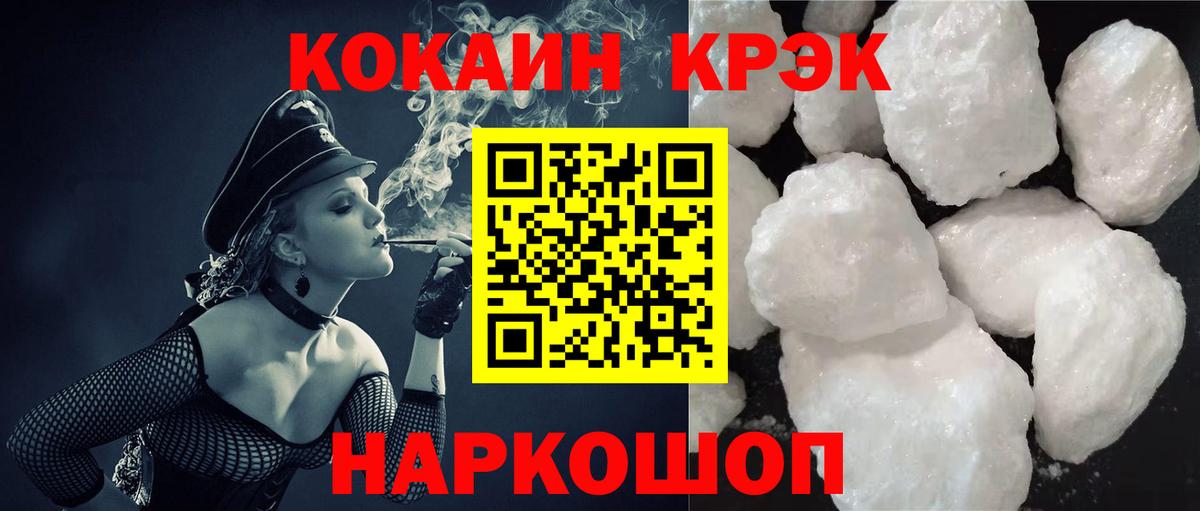 КОКАИН  COCAIN VHQ  Вход с VPN  Cocaine 98%  Астрахань 
