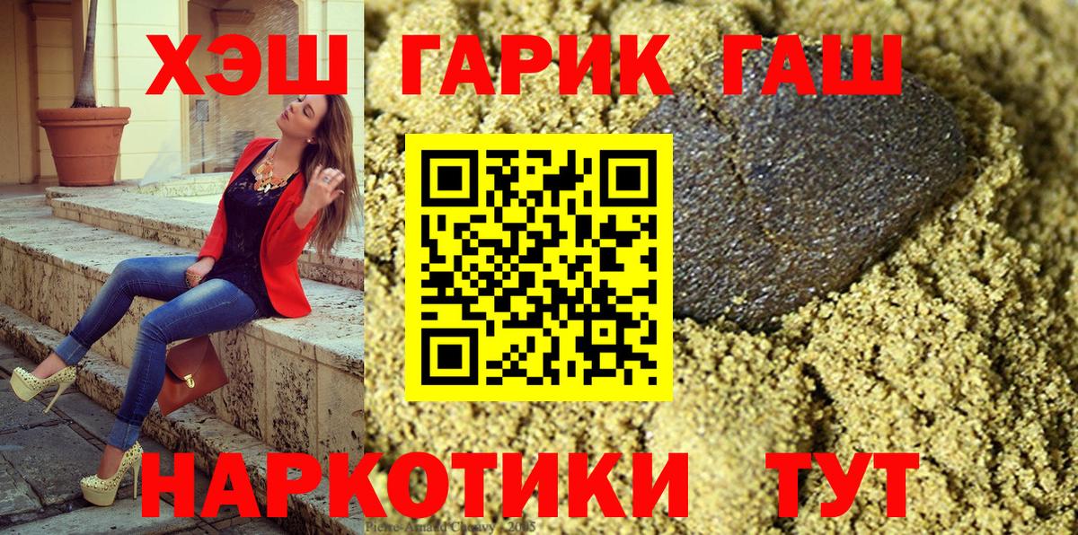 ГАШ Ice-O-Lator  Вход с VPN  Астрахань  ГАШИШ 40% ТГК 