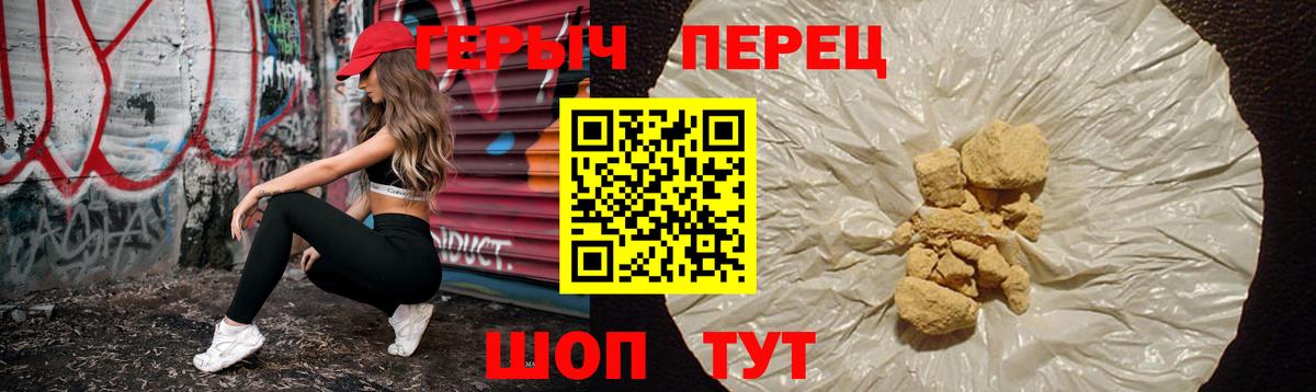 Астрахань  Героин хмурый  Вход с VPN 
