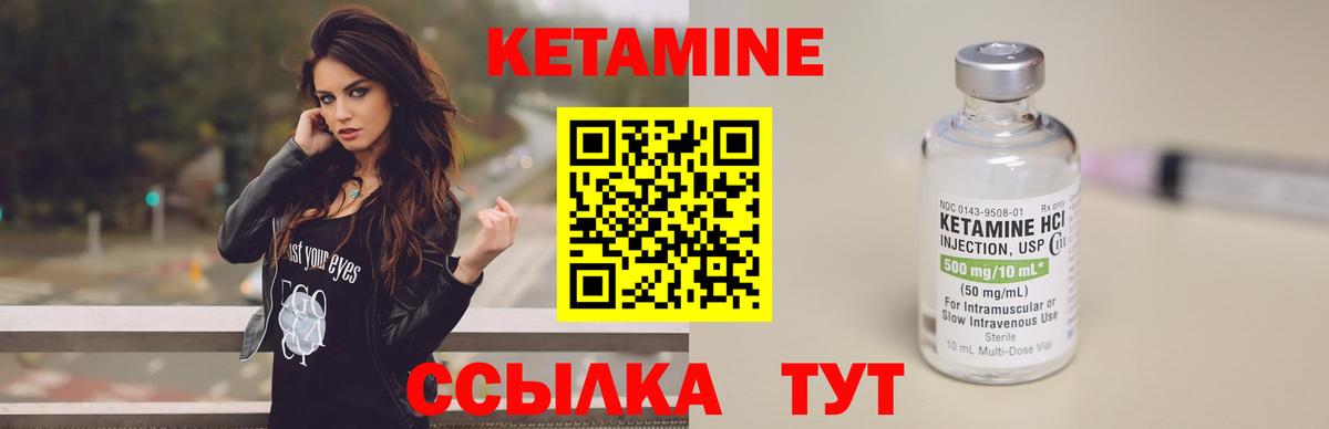 Астрахань  Кетамин ketamine  Кетамин VHQ  Вход с VPN 