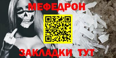 меф VHQ Анапа