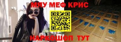 меф VHQ Анапа
