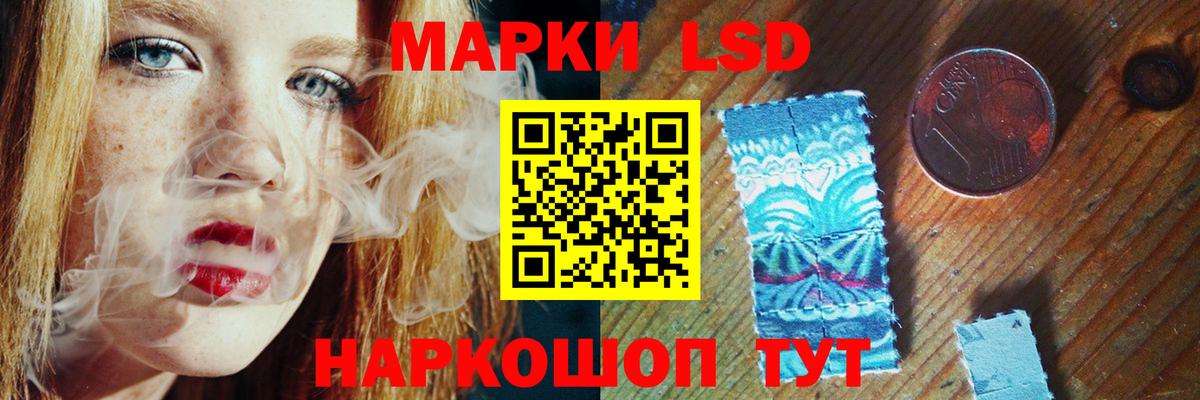 LSD-25 экстази ecstasy Астрахань