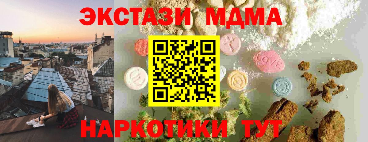 MDMA молли Астрахань