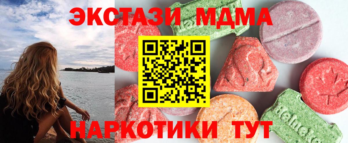 Мефедрон   Каннабис  Астрахань  A-PVP СК кристаллы  Гашиш  Вход с VPN 