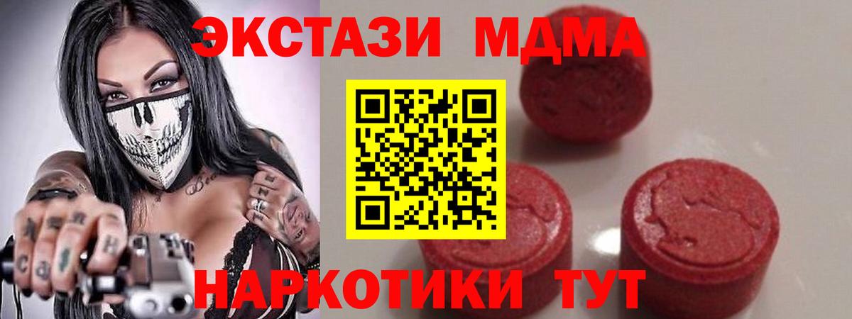 MDMA VHQ  MDMA  Астрахань  Вход с VPN 