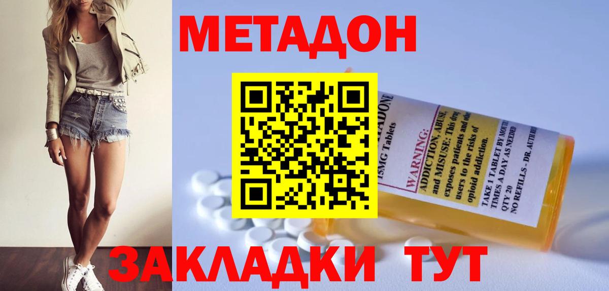 МЕТАДОН VHQ  Вход с VPN  МЕТАДОН VHQ  Астрахань 