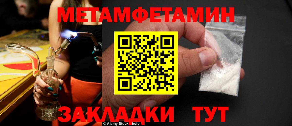 Метамфетамин мет  Вход с VPN  Метамфетамин мет  Астрахань 