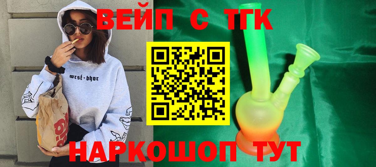 ТГК гашишное масло Астрахань