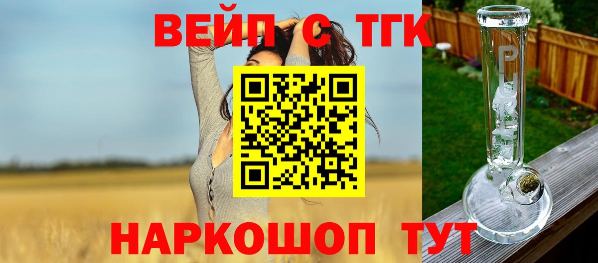 Дистиллят ТГК жижа  Вход с VPN  Астрахань 